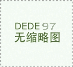 陽江市公共衛(wèi)生醫(yī)院榮軍廣場(chǎng)宣傳欄采購(gòu)項(xiàng)目競(jìng)